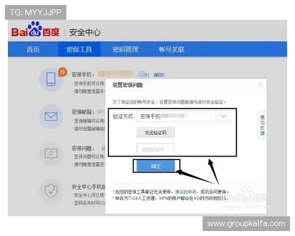 凯发注册游戏平台注册成功后如何进行账号安全设置和密码保护